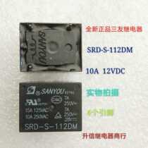 SRD-S-112DM 12VDC New Sanyou relay 12A 12V 4 pins in stock