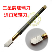 Samsung glass knife Plastic handle glass knife(cutting range 5-12mm) Glass knife Glass cutting knife