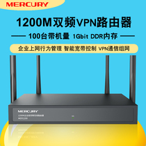  MERCURY Mercury MER1200 Multi-WAN Port 1200M Enterprise-class Dual-band 5G Wireless wifi Router