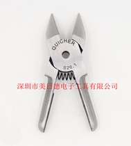 Taiwan QUICHER cache S20 pneumatic scissors replacement scissors head copper wire