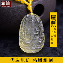 Yaocan yellow crystal eight patron Saint pendant zodiac rat original life Buddha thousand hand Guanyin pendant necklace