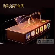 Negative ion glasses Oxygen-based water molecule activation energy mirror New one-piece glasses Anti-blue light dual-light reading glasses