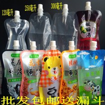 Soy milk bag suction nozzle bag liquid packing bag self-supporting bag 1000 delivery funnel per box
