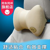 Car headrest neck pillow Car neck cushion Pair of cute four seasons universal memory cotton pillow pillow neck pillow