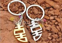 Pair of price-creative wedding gifts Weddings Wedding Gifts Newlyweds New House Double Happy Words Couple Key Button Chain Keyring