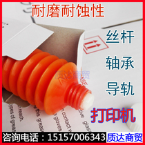 Japan imported original NSKPS2 lubricating grease NSKPS2GREASE grease white grease