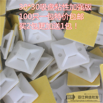 Factory direct sales 30*30 self-adhesive cable tie holder positioning piece suction cup 100 packs buy 2 get 1 free
