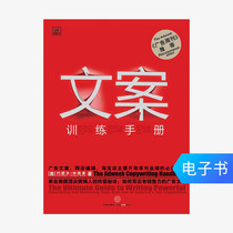 (E-books are sold and not replaced) Copywriting Training Manual