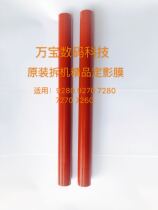 Canon C7260 7270 9270 9280 original Fuser heating assembly Fuser film