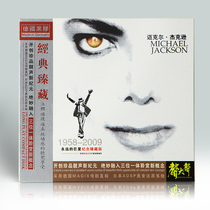 European and American popular vinyl CD Michael Jackson forever superstar Zhen Zang version car CD English CD