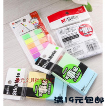  Chenguang stationery YS note book creative tearable note paper Korean trend cute n post-it notes