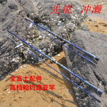 Imported from Japan fuji accessories xian rui at lai upgrade 1 85 2 10 2 40 straight handle carbon boat