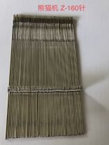 Household knitting machine panda machine Z-160 needle 50 sets