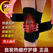 Tomalin self-heating knee cap joint warm inflammation old cold leg magnetic therapy heating compress cold protection for men and women