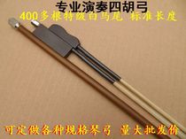 Sihu bow high pitch four Hu bow Alto bass four Hu bow primary color pole White horsetail playing four Hu bow