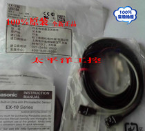 Original God TV Panasonic EX-19A EX-19AD EX-19EA D Panasonic photoelectric switch to radiation type induction