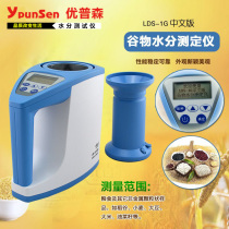 Grain moisture Grain moisture meter Appearance weight measurement Rice corn wheat grain moisture meter Peanut sorghum