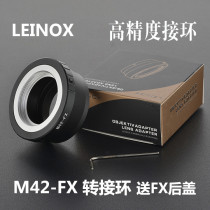 LEINOX high precision M42-FX adapter ring Dongcai eight feather monster M42 head turn FX micro single XT1XA3XE1