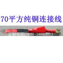 Marine battery cable Generator motor start line Waterproof multi-strand copper core wire 70 square cable