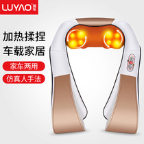 Charging cervical massager Instrument Neck and shoulder Neck waist Shoulder back shoulder Home Luyao Shoulder kneading heating shawl