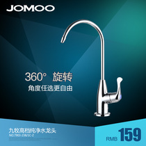 JOMOO Jiumu water purifier faucet bathroom vertical single cooling all copper water purifier faucet 7903-238