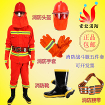  Thickened fire fighting clothing Full set of 97 type heat insulation clothing Fire protection clothing fire fighting clothing