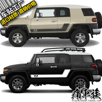 Toyota FJ cool road car stickers pull flower color strips SUV off-road body waist line car sticker decoration modification stickers