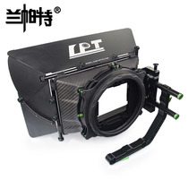 Lanpat 2nd generation shading bucket 4x5 65 Carbon fiber camera Single anti-shading bucket support 19mm 15mm