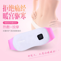 Factory direct sales warm palace belt menstrual period aunt stomach pain artifact electric heating moxibustion belt female can be washed