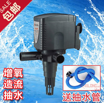 Turtle goldfish tank aquarium filter oxygenated pumping water circulation three-in-one submersible pump filter water pump