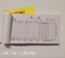 Double Triple multi-column receipt with carbonless copy with pad plate Numbered copy 10 copies per pack