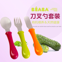 French beaba baby cutlery suit baby stainless steel knife fork spoon 3 pieces of suit without BPA