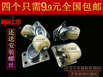 National 1 5-inch load universal wheel mobile foot bookcase wheel speaker small wheel coffee table pulley table and chair