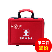 Jiangjing car emergency first aid kit travel travel portable care package outdoor emergency first aid kit