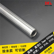 304 stainless steel pipe polished round steel pipe outer diameter 17mm wall thickness 2 inner diameter 13mm Seamless Industrial Pipe 1 rice price