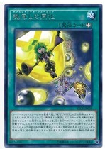(Yingyou card) Game King R silver word false soul assimilation