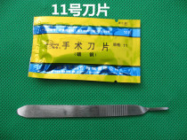 Scalpel Model aircraft tool shank blade