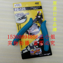 TC jiakata plastic model wisher DIY manual beaded cutting line water mouth pliers oblique nose pliers MC-125FC-120