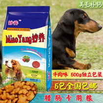 Special Grain Beauty of Raileum Special grain Nourishing Calcium Wonderful for 500g Dogs Young Dog Food 5 Packs Universal Dog Food Dog Food