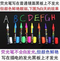 Whiteboard luminous blackboard special pen LED Electronic fluorescent board watercolor highlighter 8 8-color set inclined head