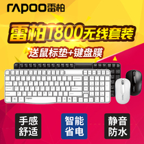 Rypper 1800 Wireless Suit Home Office Notebook Gaming Mouse Desktop Computer Waterproof Keyboard