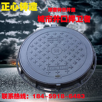 Ball cast iron well cover rainwater sewage fire drainage wells wells manufacturer direct sales square 600D400