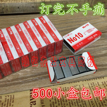 Shanghai 10#staple No 10 staple No 10 small staple No 10 staple 500 small box