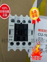 Original Taiwan An contactor CU-16 380V 220V110V36V24V false one penalty ten