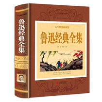 Hardcover Lu Xuns classic Complete Works life wisdom reading Hall full color collectors edition of literary novels Ah Q daily flowers picks up madmens diaries and other modern literature books youth extracurricular reading