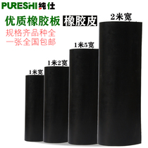 Black industrial high-quality rubber rubber sheet oil-resistant non-slip wear-resistant cushioning rubber pad insulation rubber sheet insulation 35