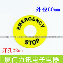 Yellow emergency STOP button sign emergency STOP sign outer diameter 60MM STOP warning ring inner diameter 22MM