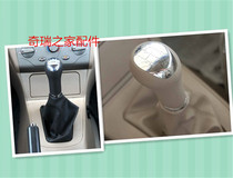Chery A5 flag cloud 3 shifting jacket gear shifting handle row blocking head dust jacket original factory accessory