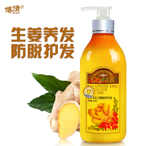 Bo Qian Lao Jiang Wang Ginger juice Conditioner cream Hair mask Nourishing and moisturizing hair milk supple repair dry and frizzy damage