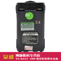 Original quan sheng walkie-talkie batteries Donkey Kong battery TG-K4AT battery lithium battery 1500 mA